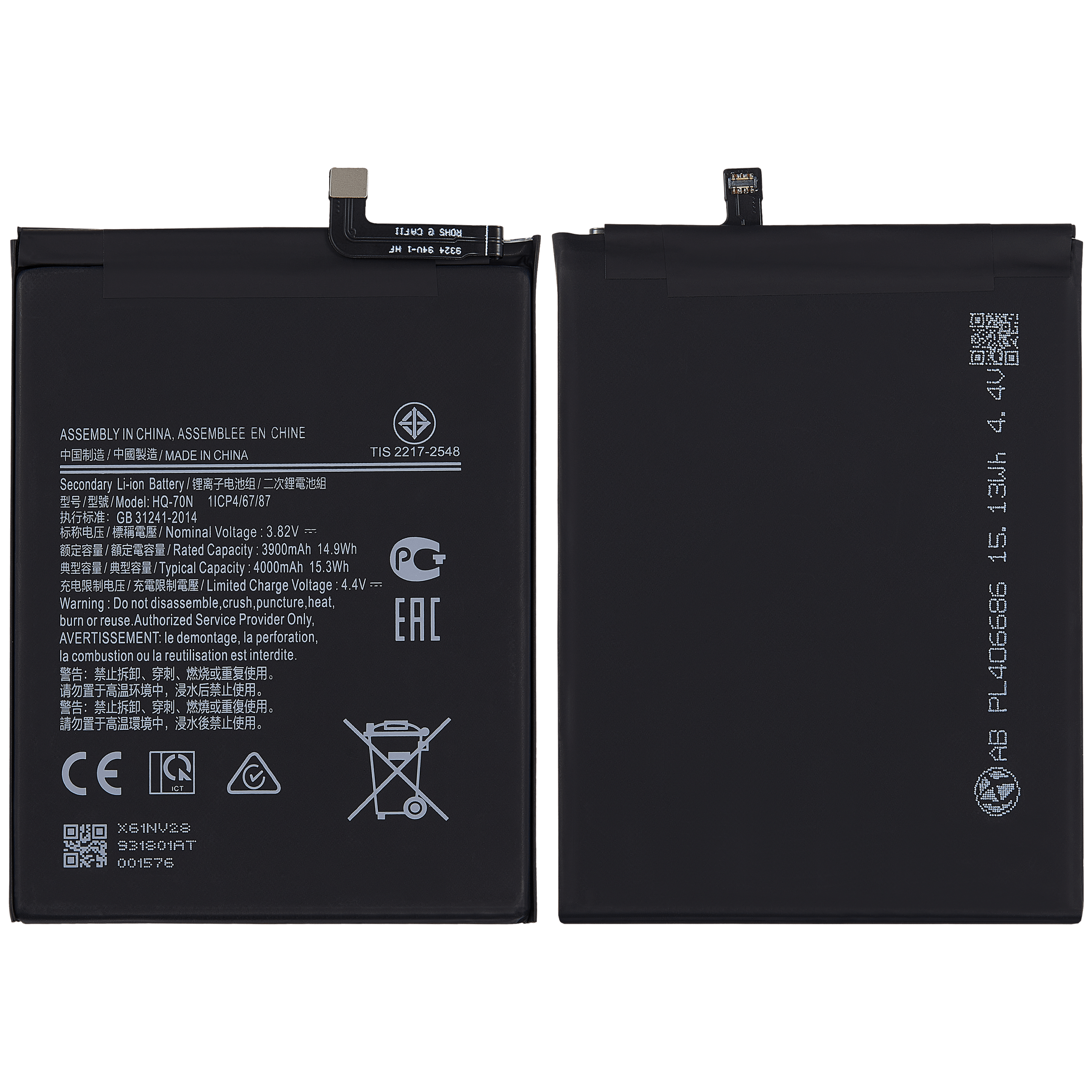 Samsung A11 (HQ-70N) - Whatek Replacement Battery (Premium)