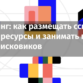 купить вечные ссылки