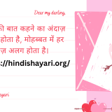 Hindi Shayari