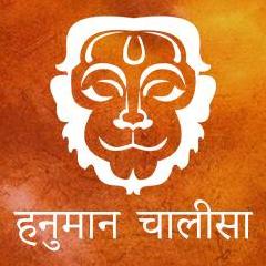 Hanuman Chalisa