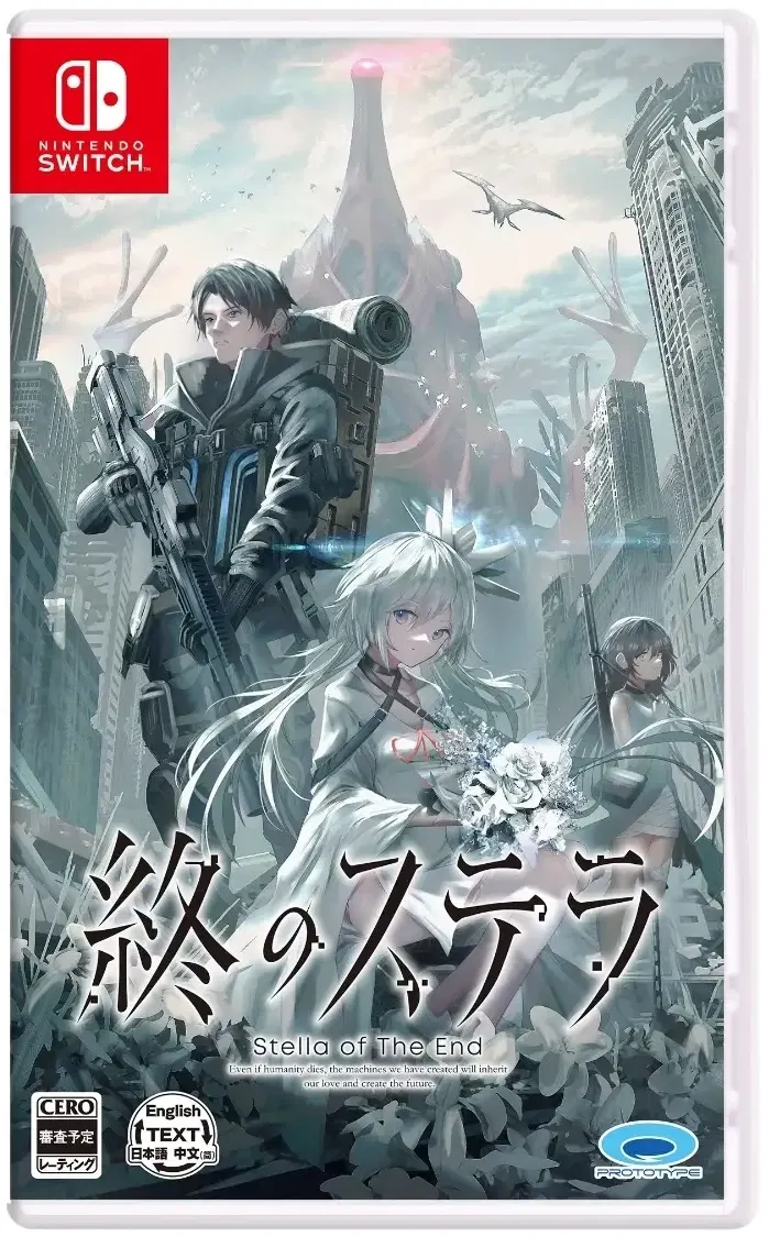 Stella of The End (Multi-Language) (Import)
