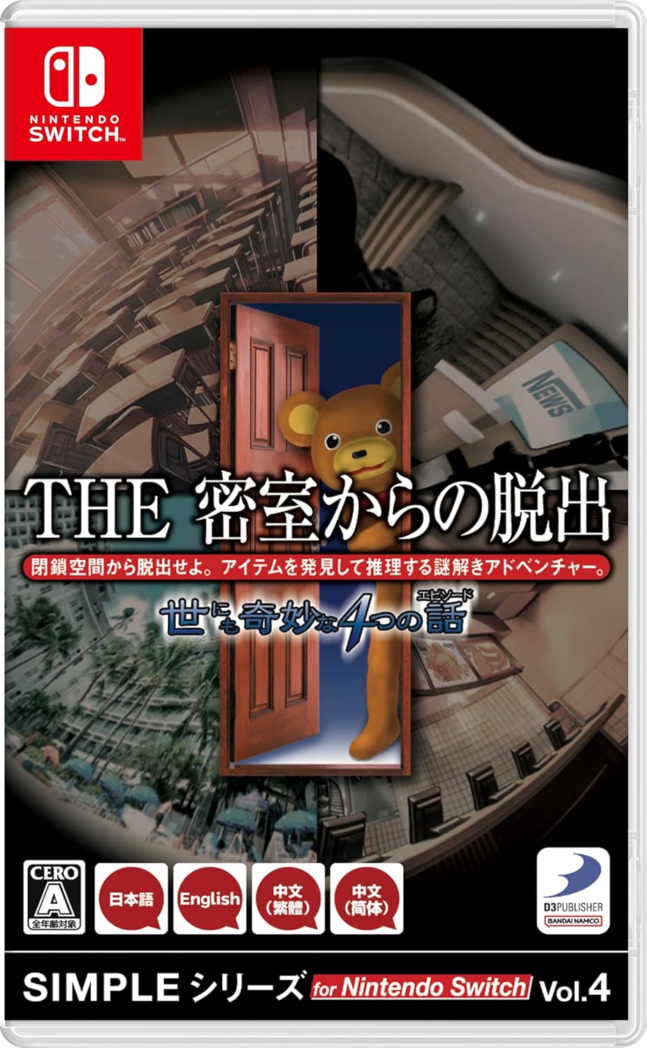The Escape Room Chronicles (Multi-Language) (Import)