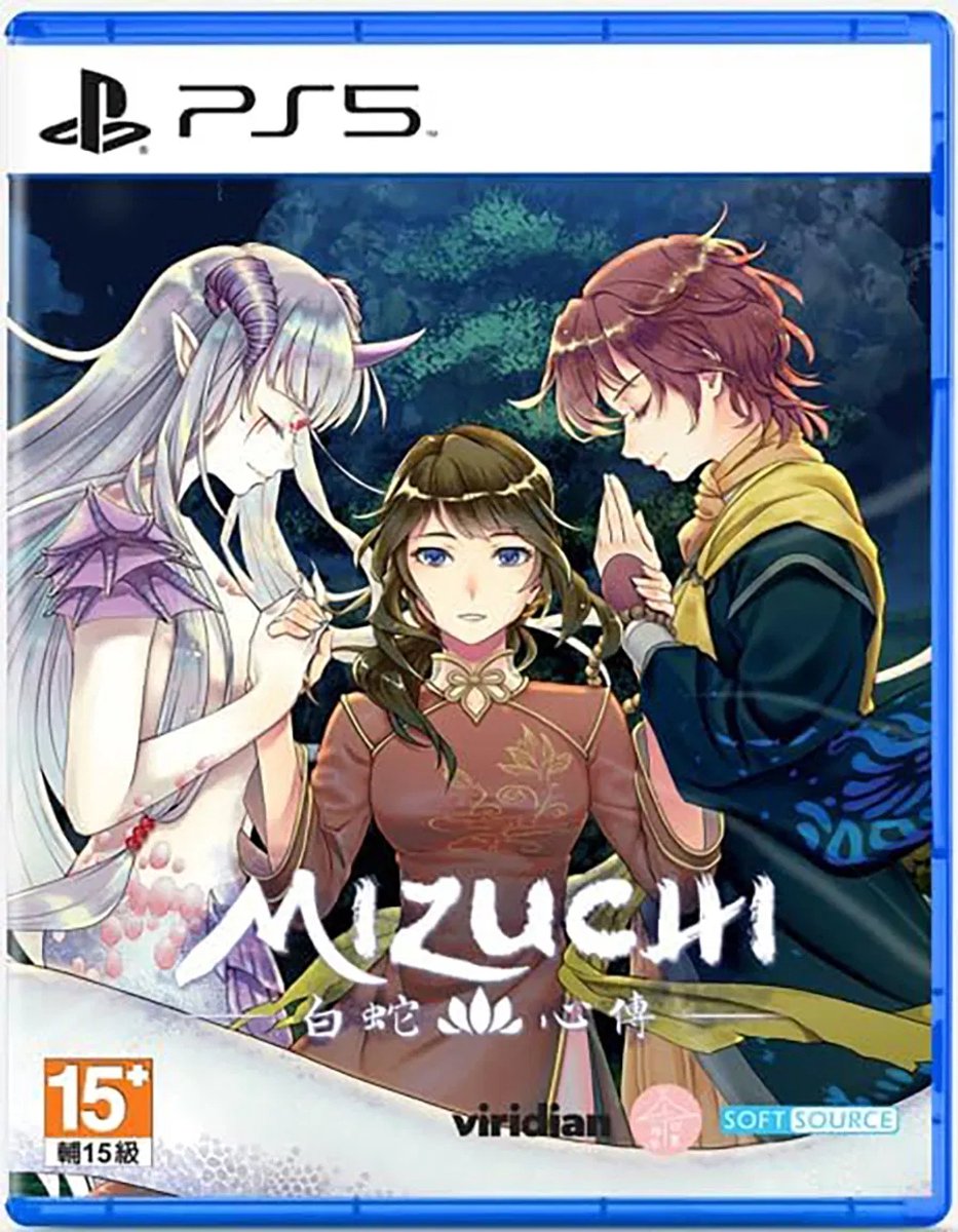 Mizuchi - Sony PlayStation 5 - Visual Novel