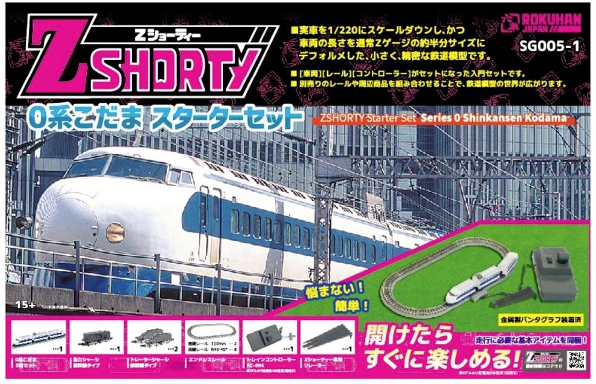 Rokuhan 7297646 SET de démarrage Z Shorty 0 Shinkansen Doctoma