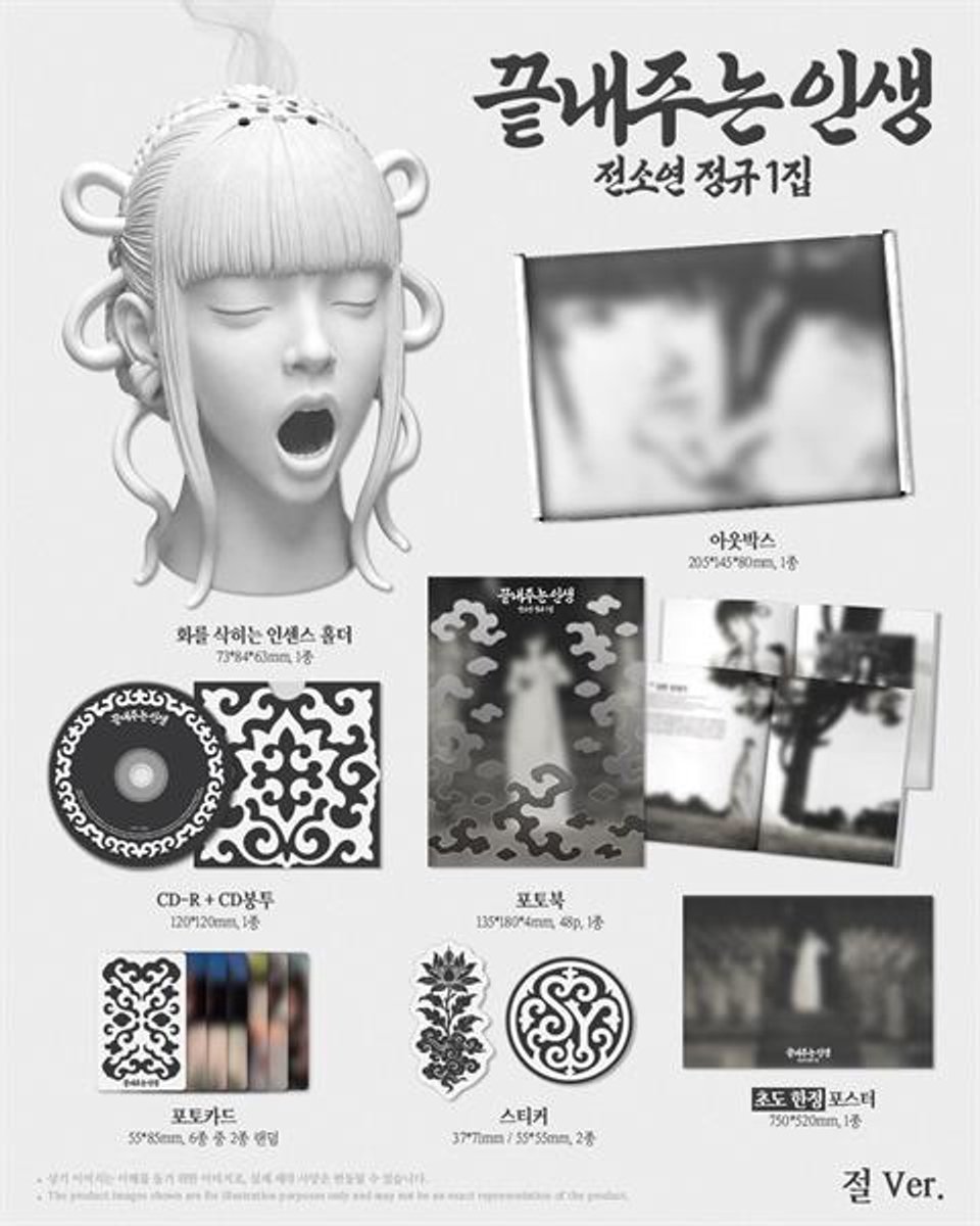 [Vorbestellung] SOYEON - Das 1. Studioalbum (MD-Vers.) white