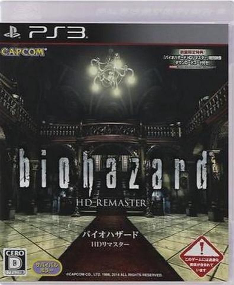 Resident Evil / Biohazard HD Remaster - Standard Edition [PS3]