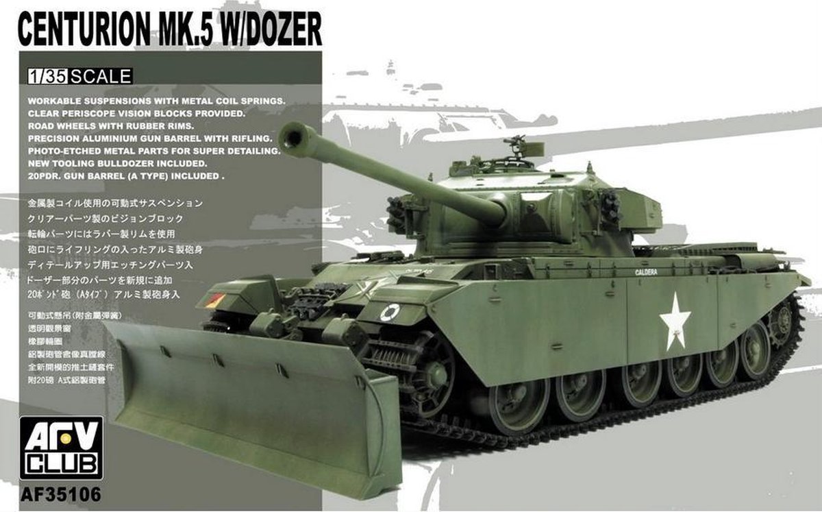 Centurion Mk V w/Dozer Blade