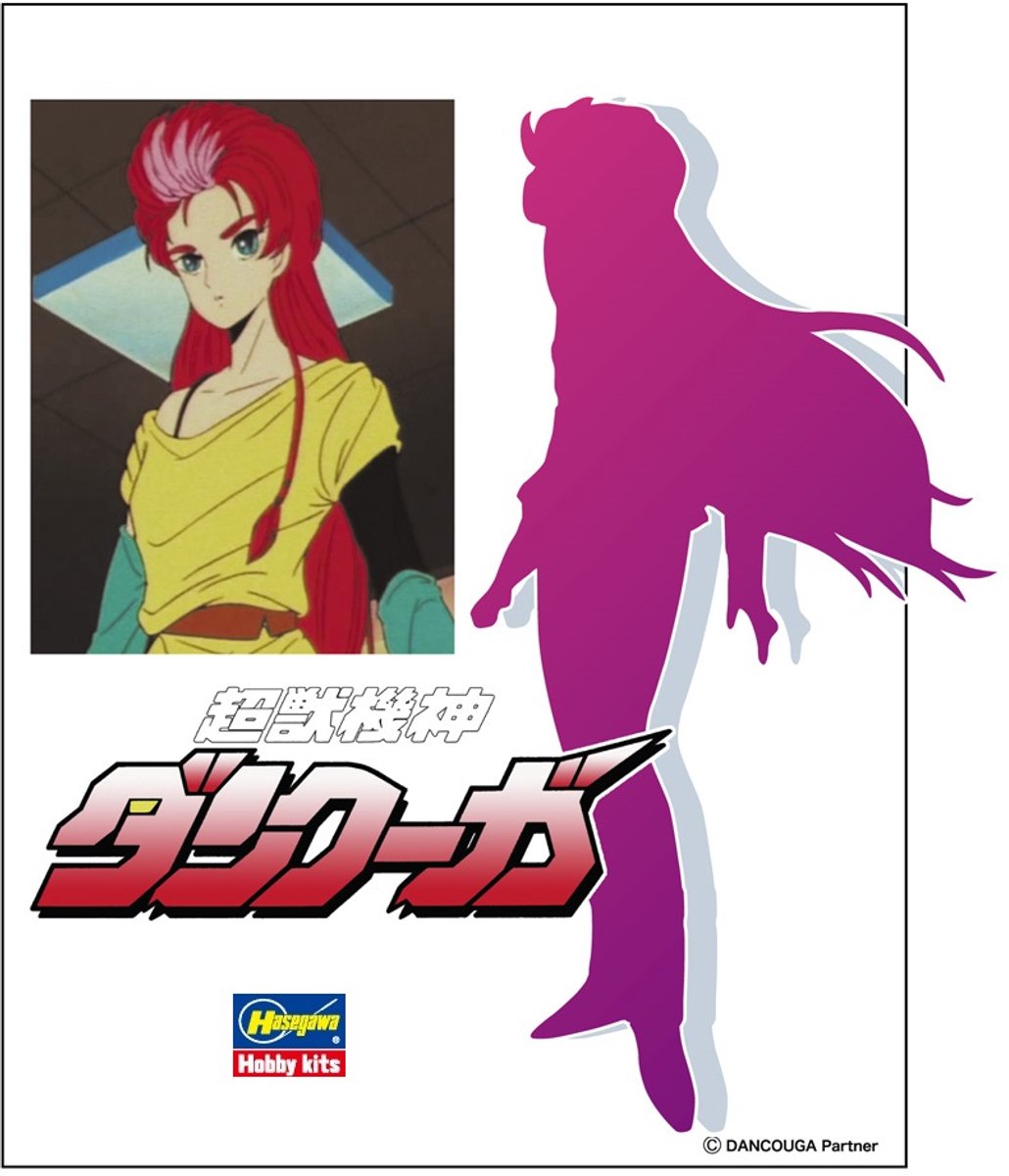 GOD BLESS DANCOUGA Sara Yuuki