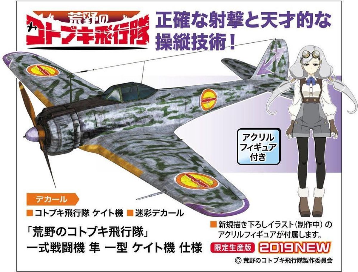 The Magnificent Kotobuki