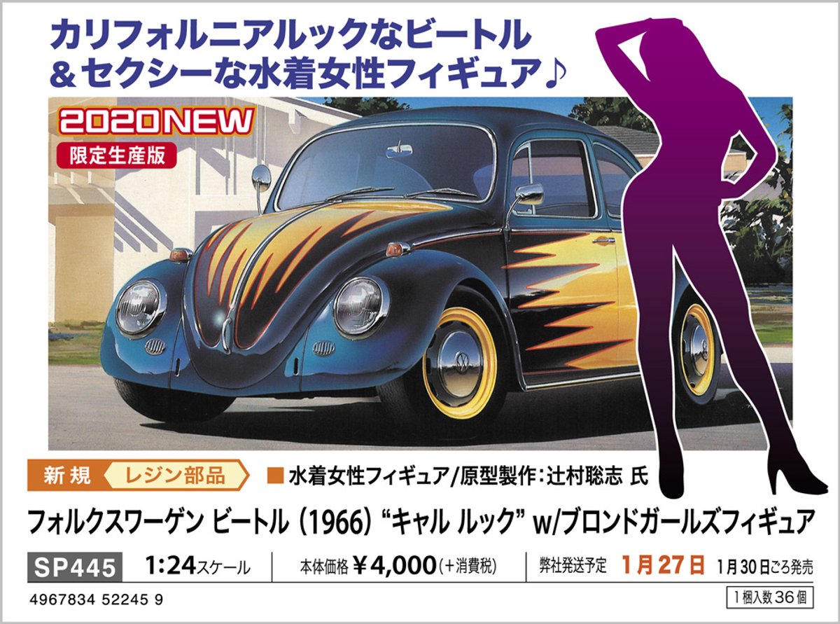 Volkswagen Käfer Typ 1, mit Figur
