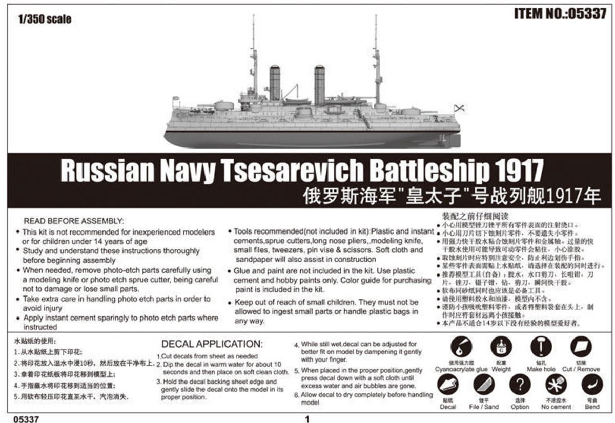 Russian Navy Tsesarevich Battleship 1917