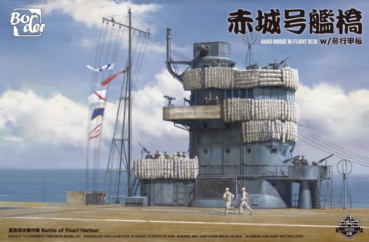 Akagi Bridge w/ Flight Deck