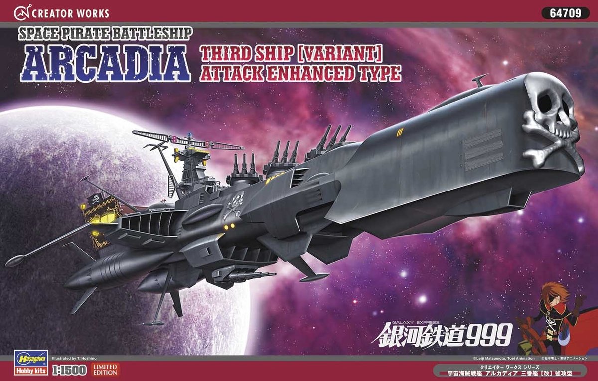 Space Pirate Battleship ARCADIA Third Ship