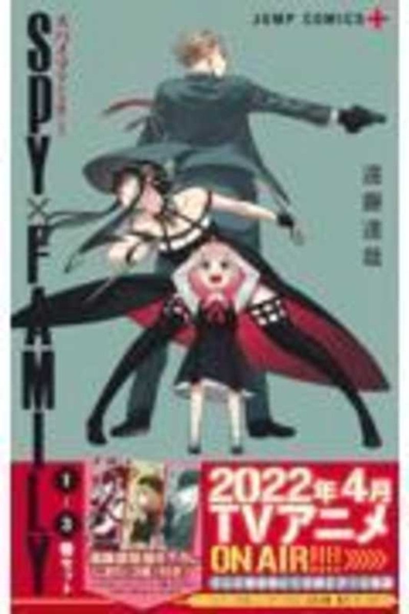 Spy X-Familie (1-3 Lautstärke-Set) (Japanische Ausgabe)