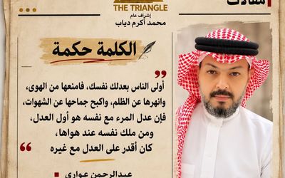 عبد الرحمن عواري يكتب الكلمة صغيرة في حجمها، عظيمة في أثرها