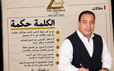اختر معاركك بعقلك، ولا تهدر طاقتك في ما لا يستحق.
