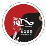محكور