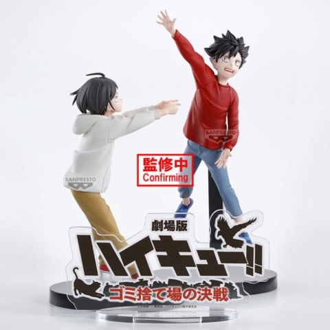 Afvalcontainerbeeldje Banpresto Haikyu