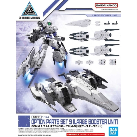 Gundam: 30MM - Option Parts Set 9 Large Booster Unit 1:144 Scale