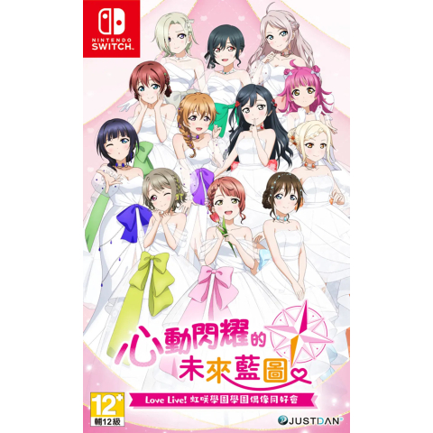 Love Live! Nijigasaki High School Idol Club