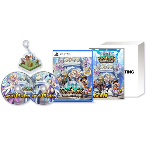 Kingdom's Return: Time-Eating Fruit and the Ancient Monster Limited Edition