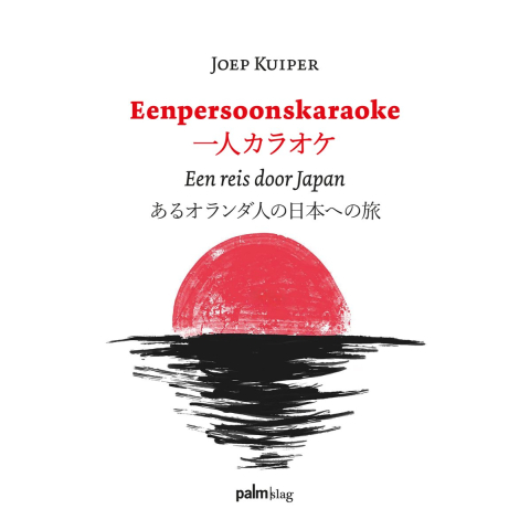 Eenpersoonskaraoke (Paperback)
