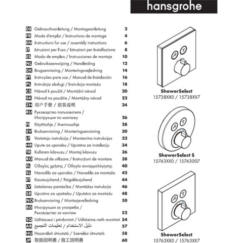 Hansgrohe showerselect s thermostatic mixer for concealed installation for 2 outlets Mat zwart