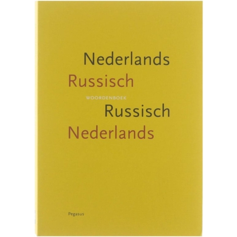 Woordenboek Nederlands Russisch, Russisch Nederlands