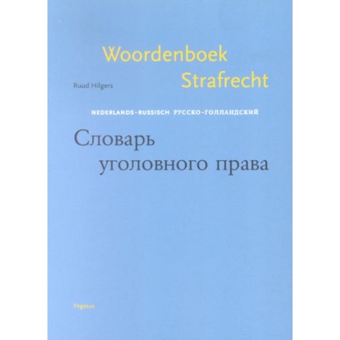 Woordenboek strafrecht (Paperback)