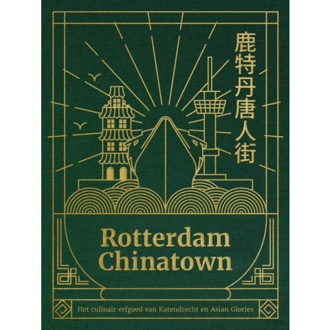 Rotterdam Chinatown (Hardback)