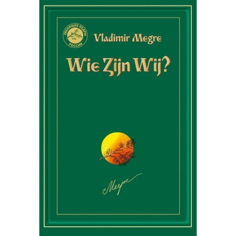Wie zijn wij (Paperback)
