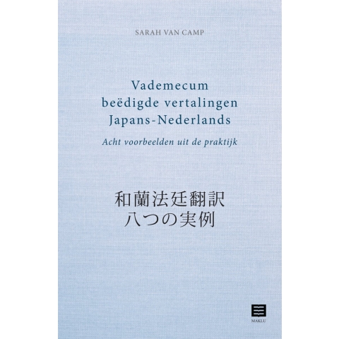 Vademecum beëdigde vertalingen Japans-Nederlands (Paperback)