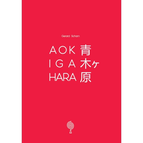 Aokigahara (青木ヶ原) (Paperback)