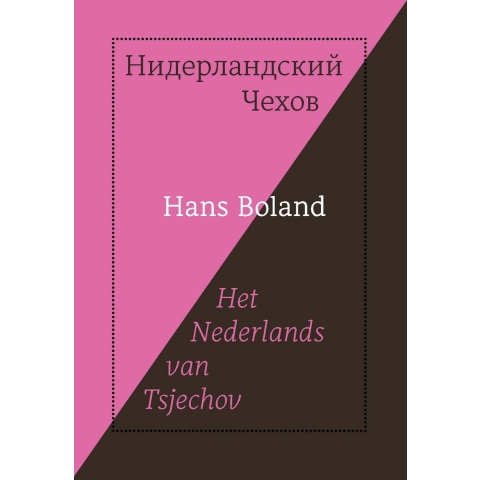 Het Nederlands van Tsjechov (Paperback)