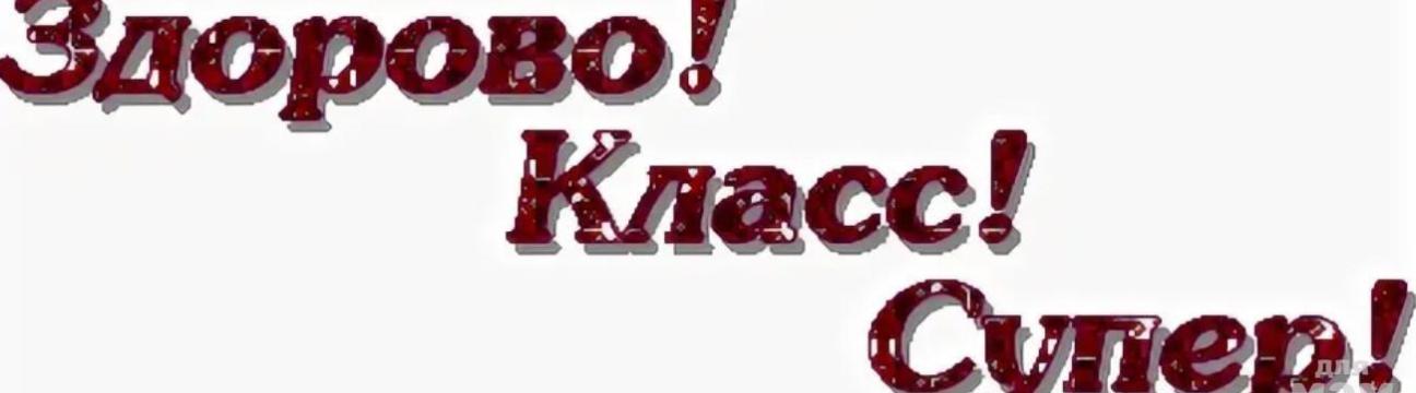 Гифки