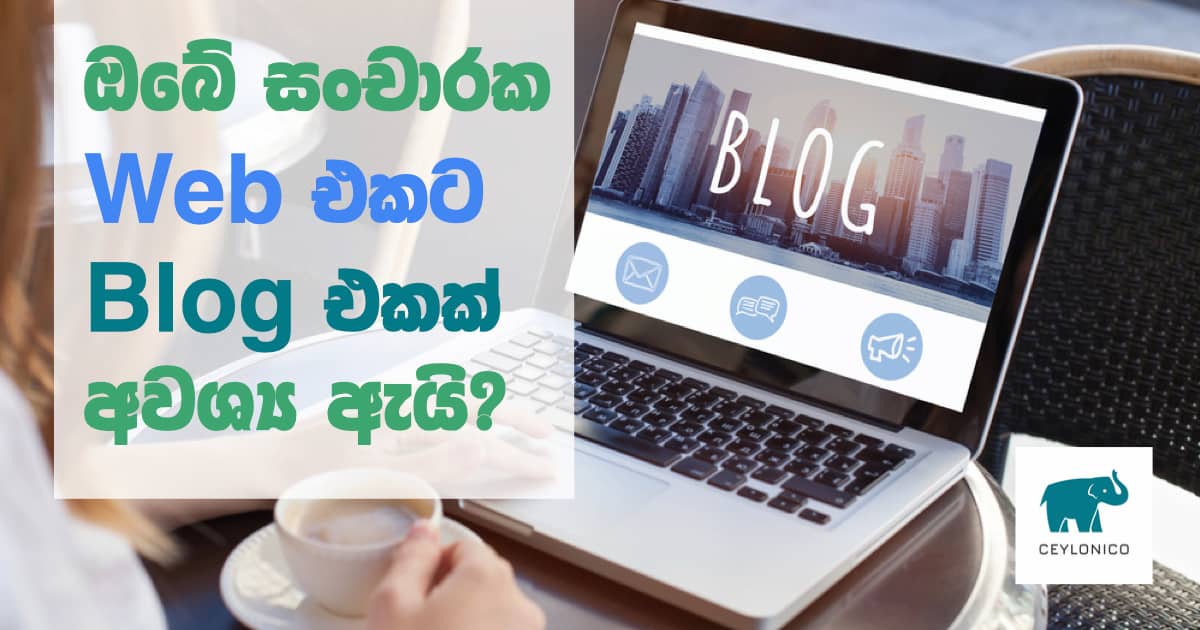 Why do you need a blog?