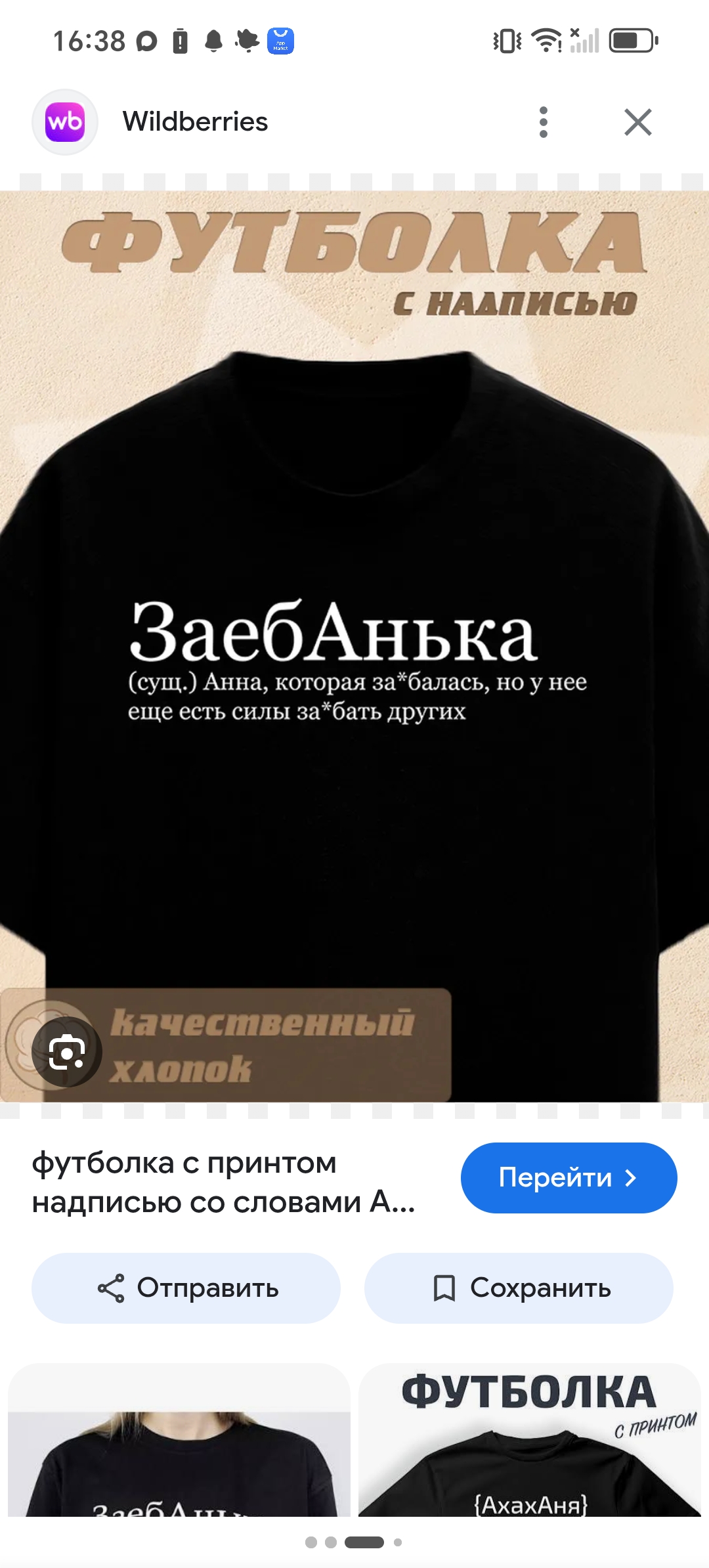 Прайм