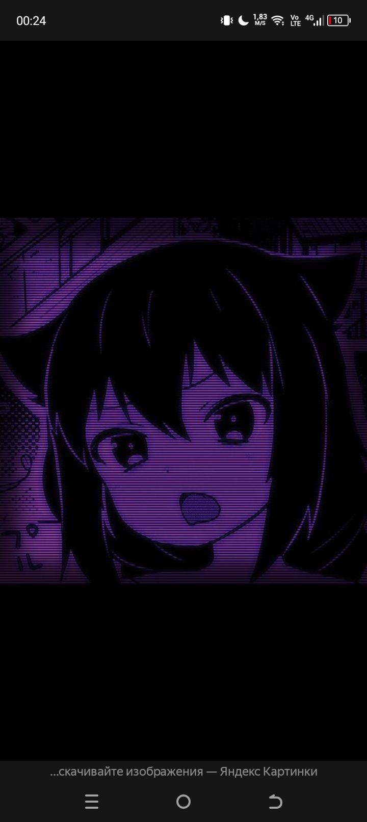 Мяу