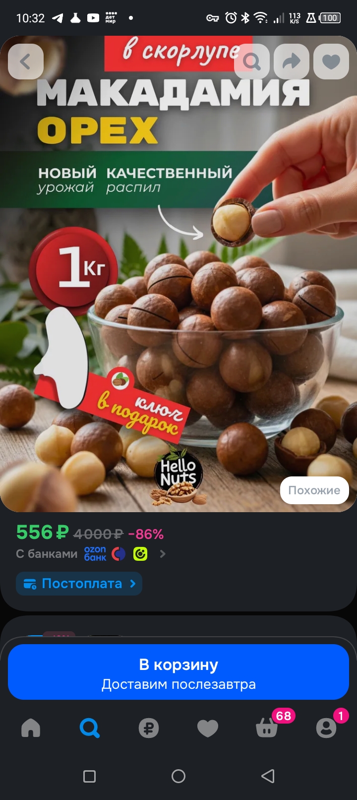 Danort AI