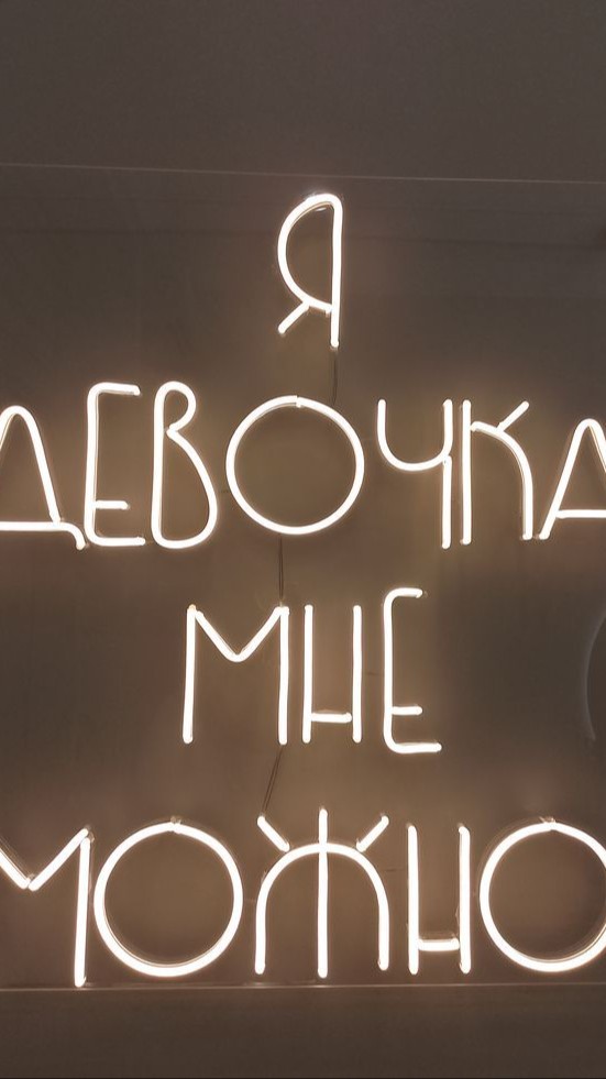 Чат