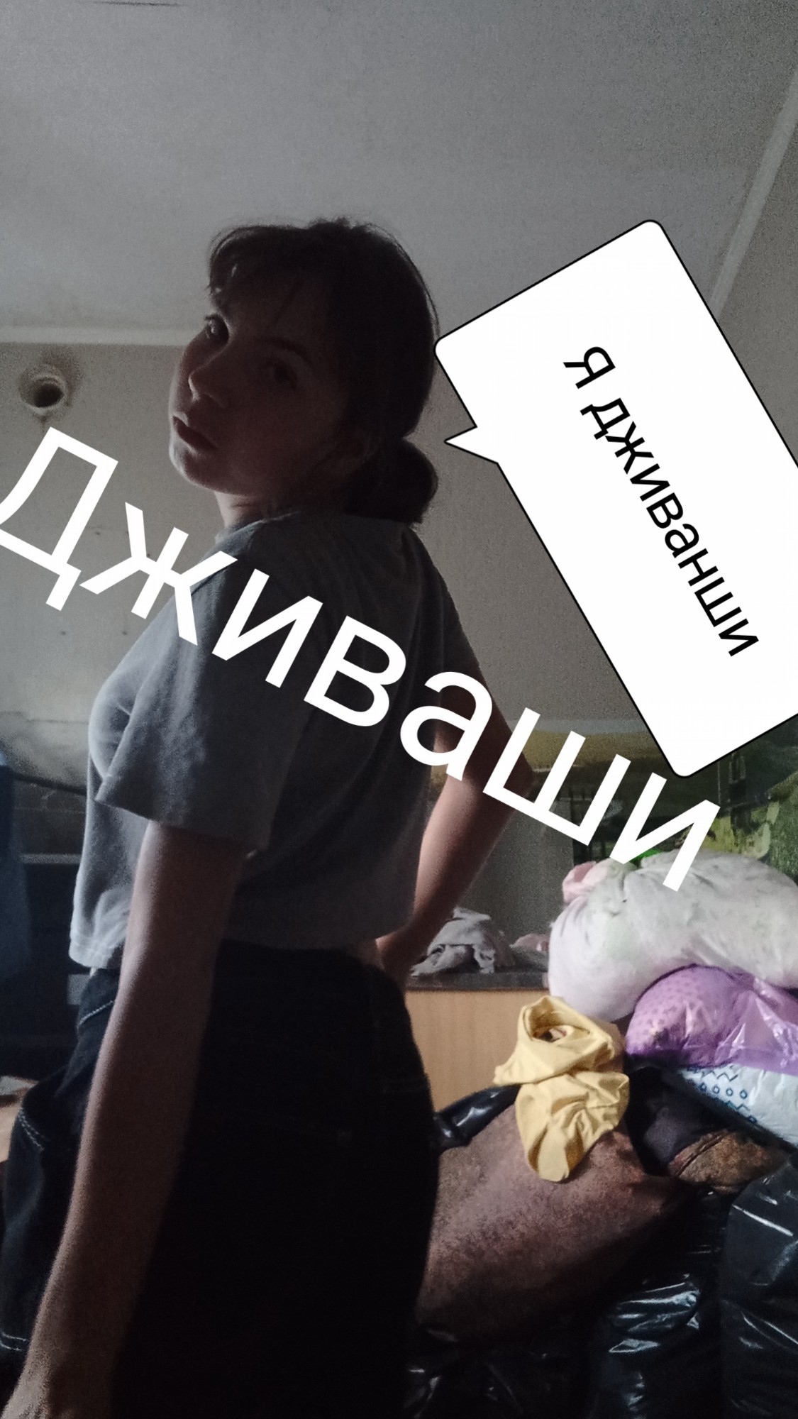 Дживаншиииии