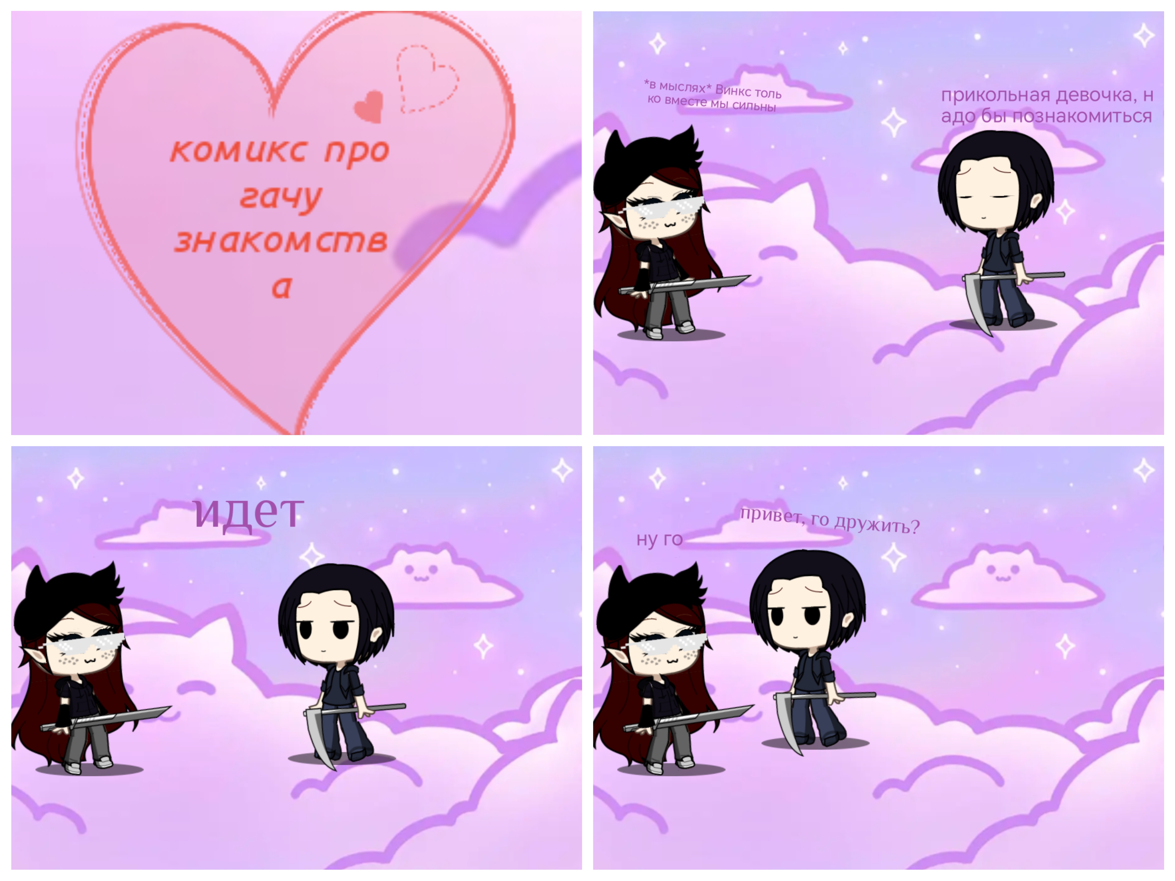 Начало первая часть