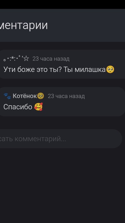 Что мне пишут в комментарии