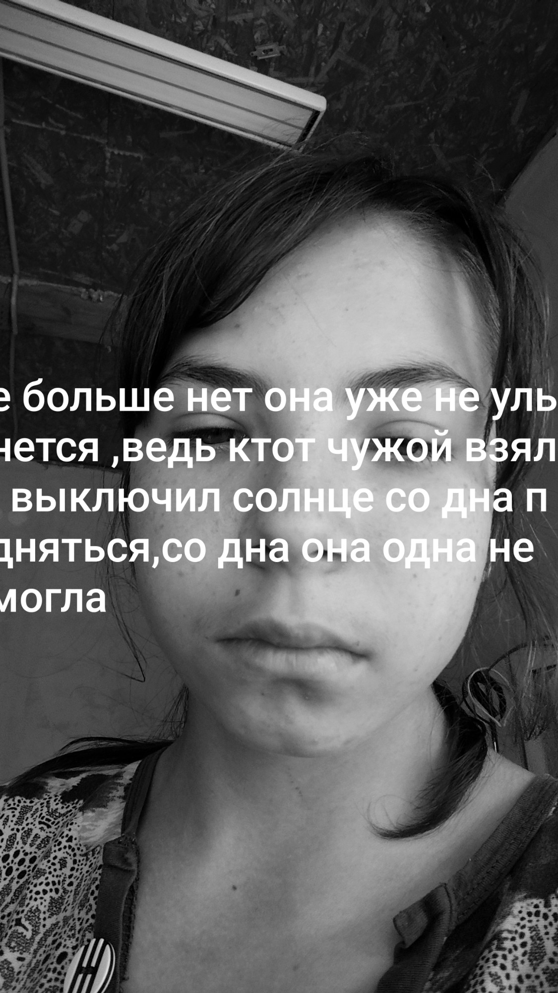 Я не смогла выжить