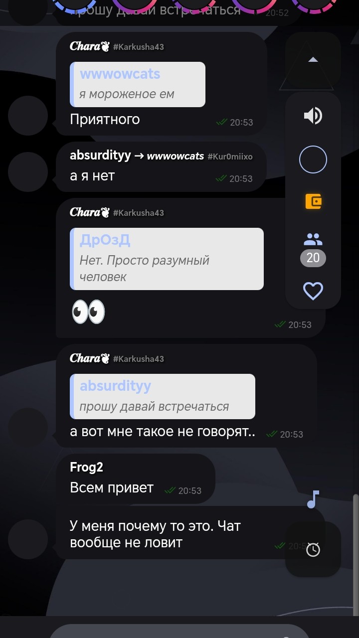 У меня уже этот чат не ловит...