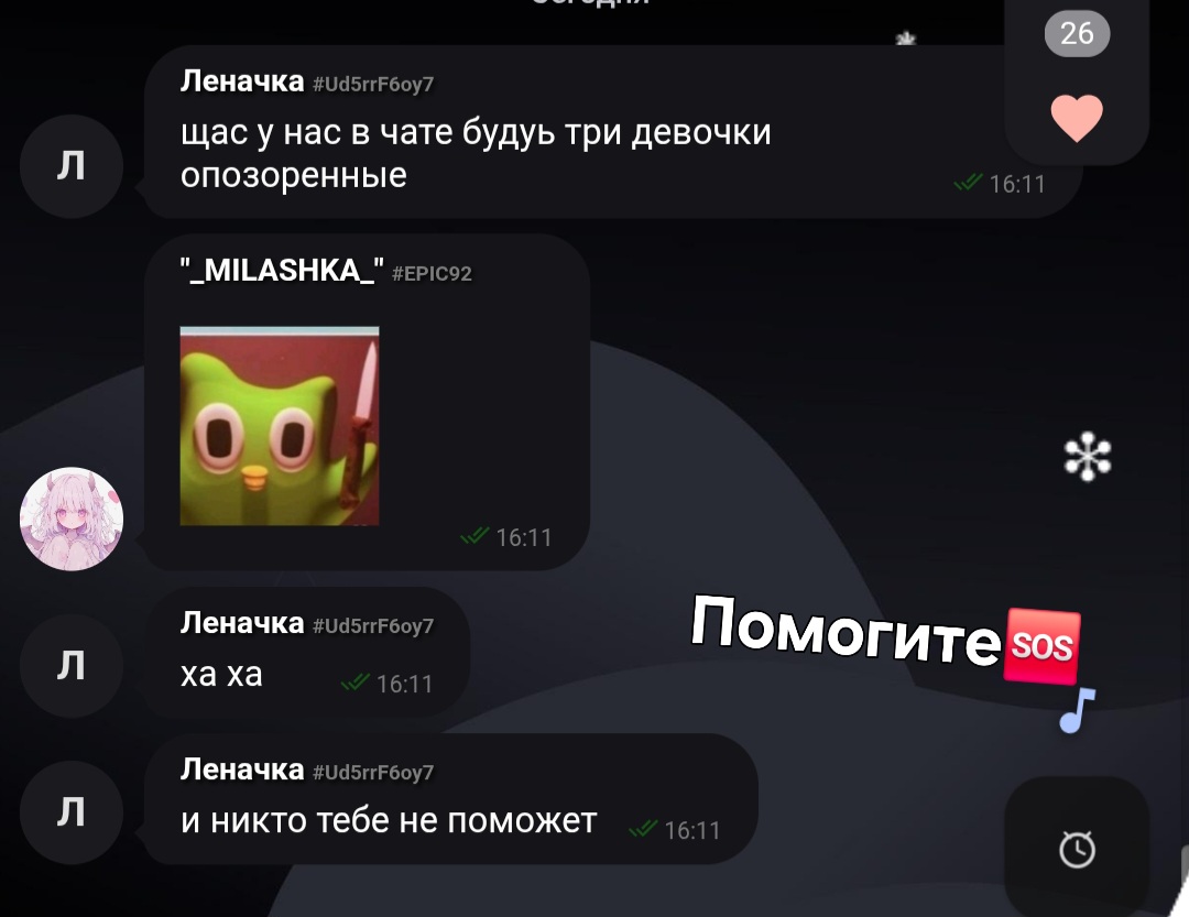 Дайте способ!!! (Без рофла)
