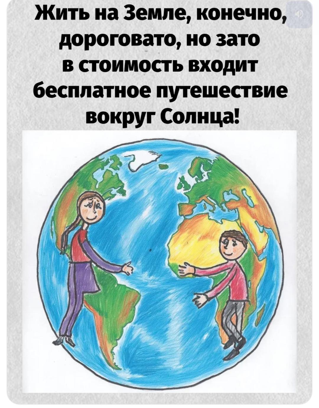 Чат