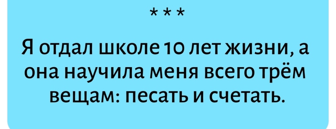 Чат