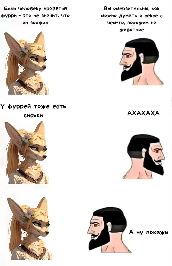 Чат