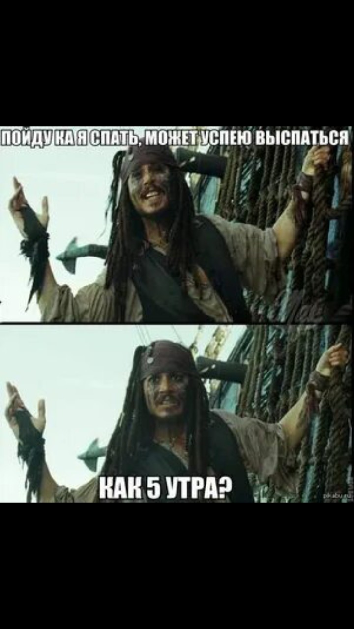 Я иду спать время 05:00😂